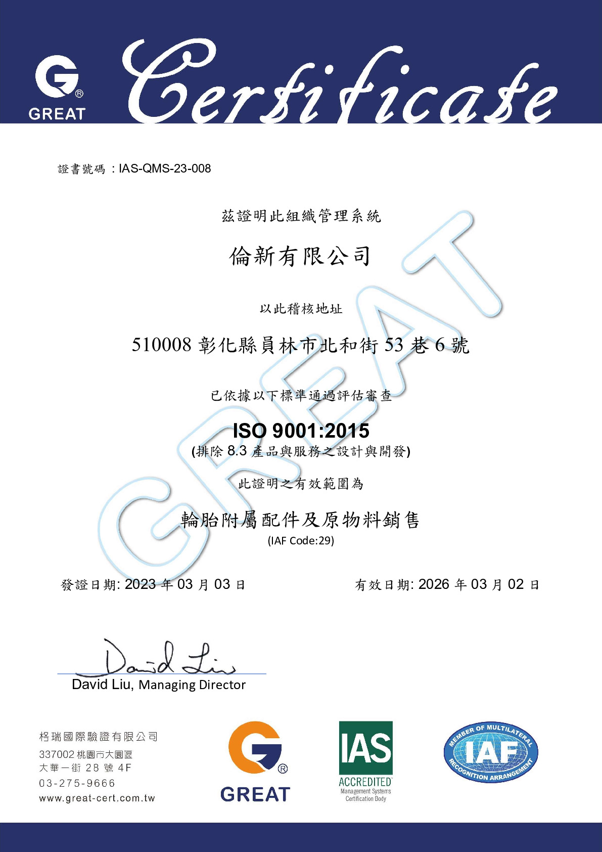 ISO 9001 : 2015 Chinese Version