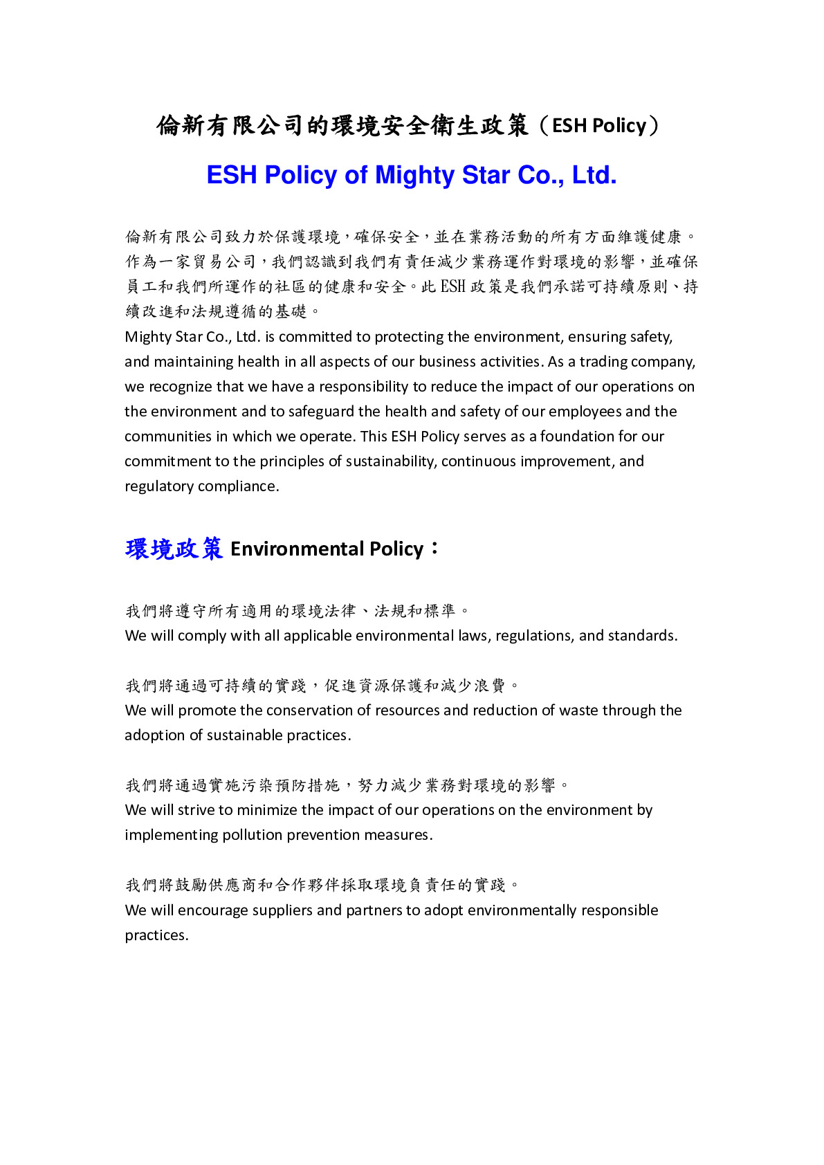 ESH Policy of Mighty Star Co., Ltd.