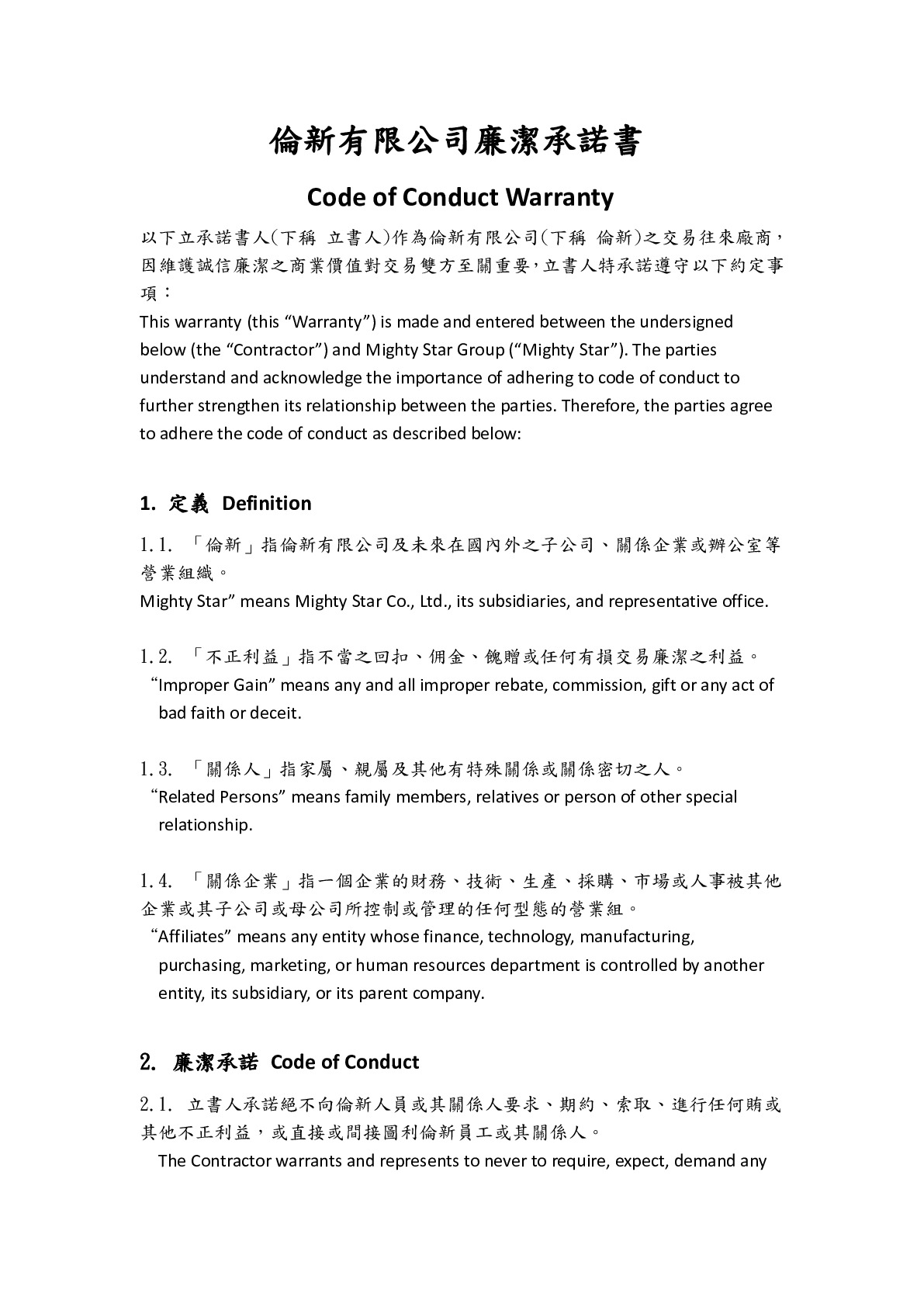 Code of Conduct Warranty